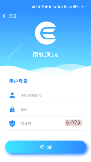 南软通安卓下载?1:
