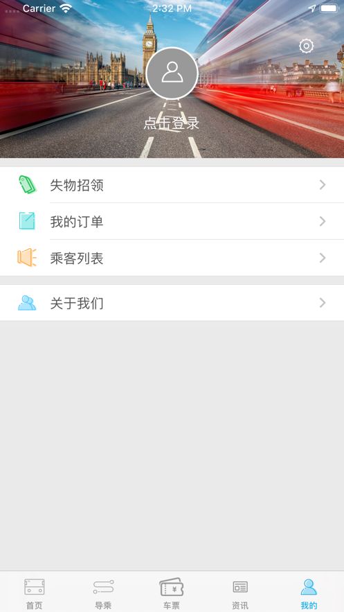 大同公交官方版最新版下载?1: