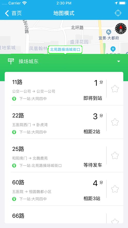 大同公交官方版最新版下载?3: