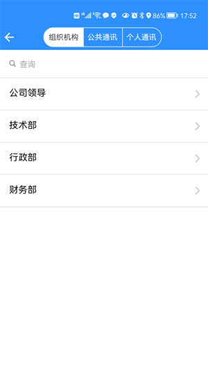 南软通安卓下载?2: