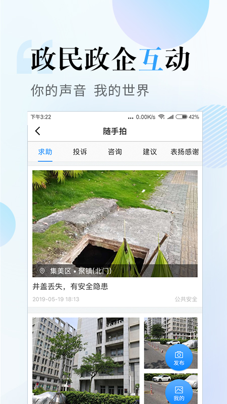 i厦门安卓手机版下载?3: