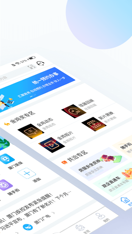 i厦门安卓手机版下载?2: