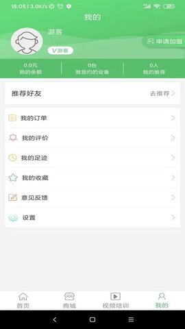 艾灸联盟免费版下载?3: