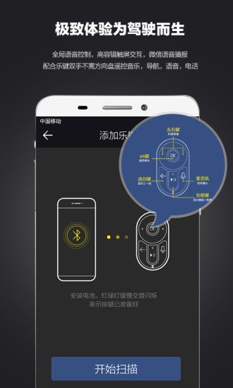 乐视车联软件官方版下载?1: