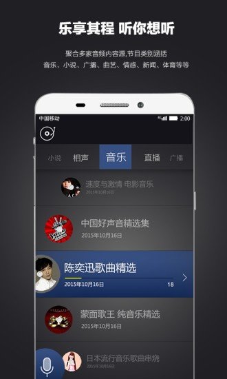 乐视车联软件官方版下载?3: