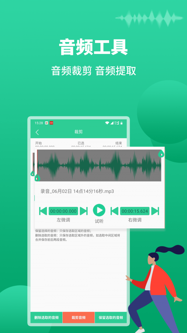 语音转文字助手APP最新版v2.6.7下载?1: