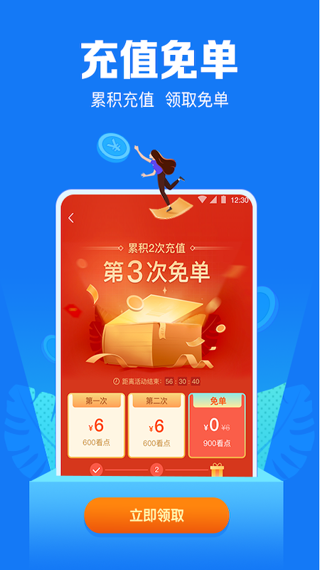 小说阅读吧免费版图3
