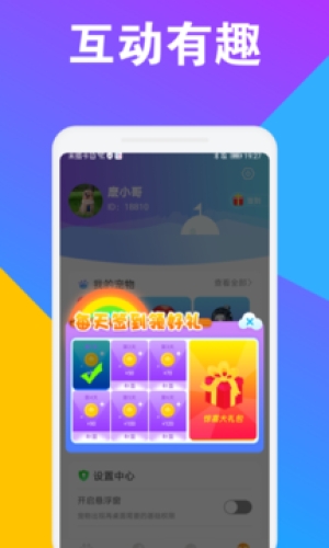 CC桌面宠物APP安卓版v1.0.0下载?3: