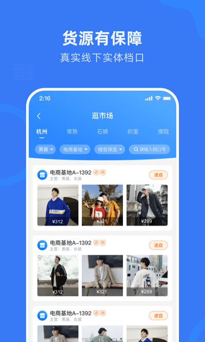 网商园手机版下载?4: