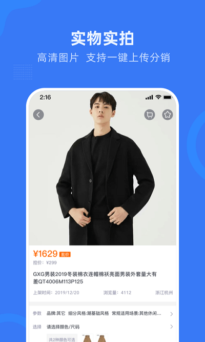 网商园手机版下载?3: