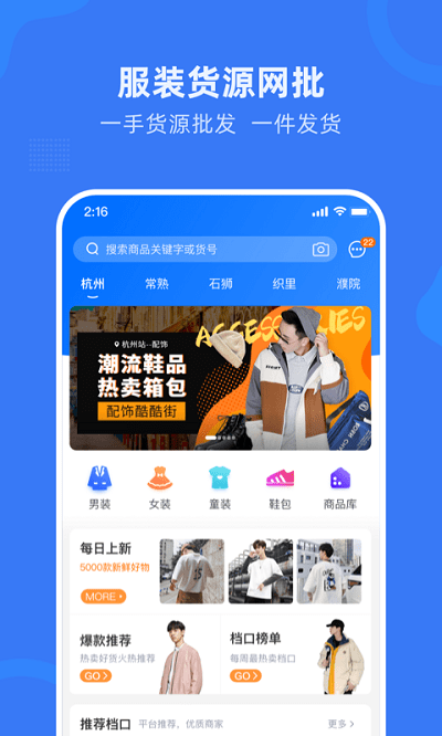 网商园手机版下载图片1