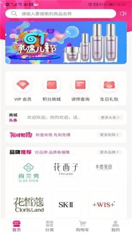 仟校商城图2
