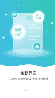 速洗达正版下载（线上洗衣下单）?1: