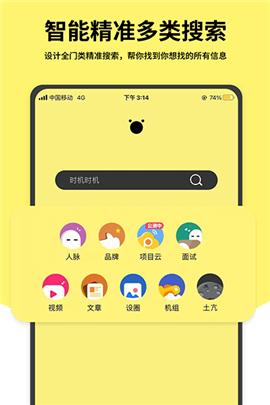 时机时机官方版最新版下载?1: