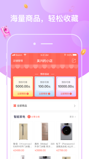 圈立方最新版下载?2: