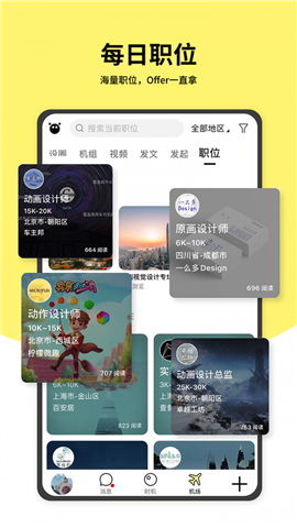 时机时机官方版最新版下载图片1