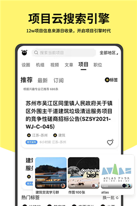 时机时机官方版最新版下载?2: