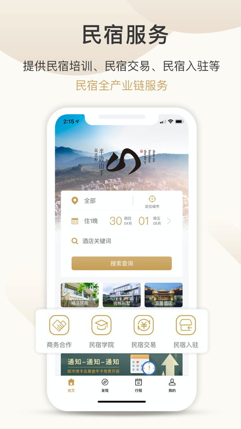 半边山下免费版下载?2: