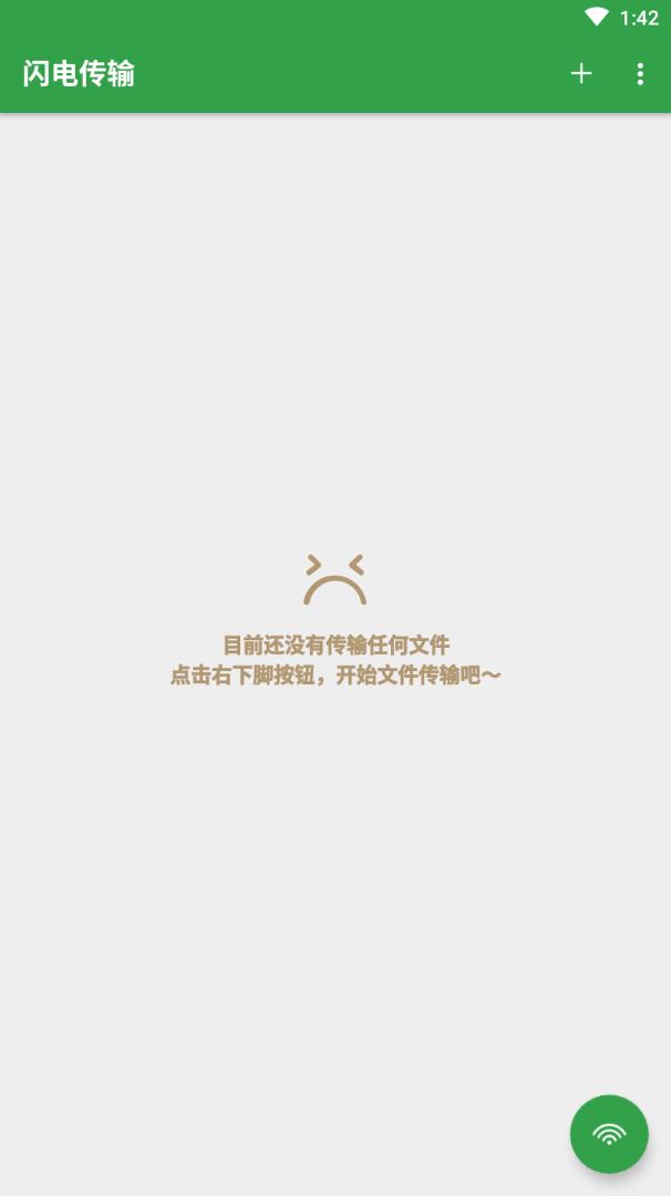 闪电传输正版下载?3: