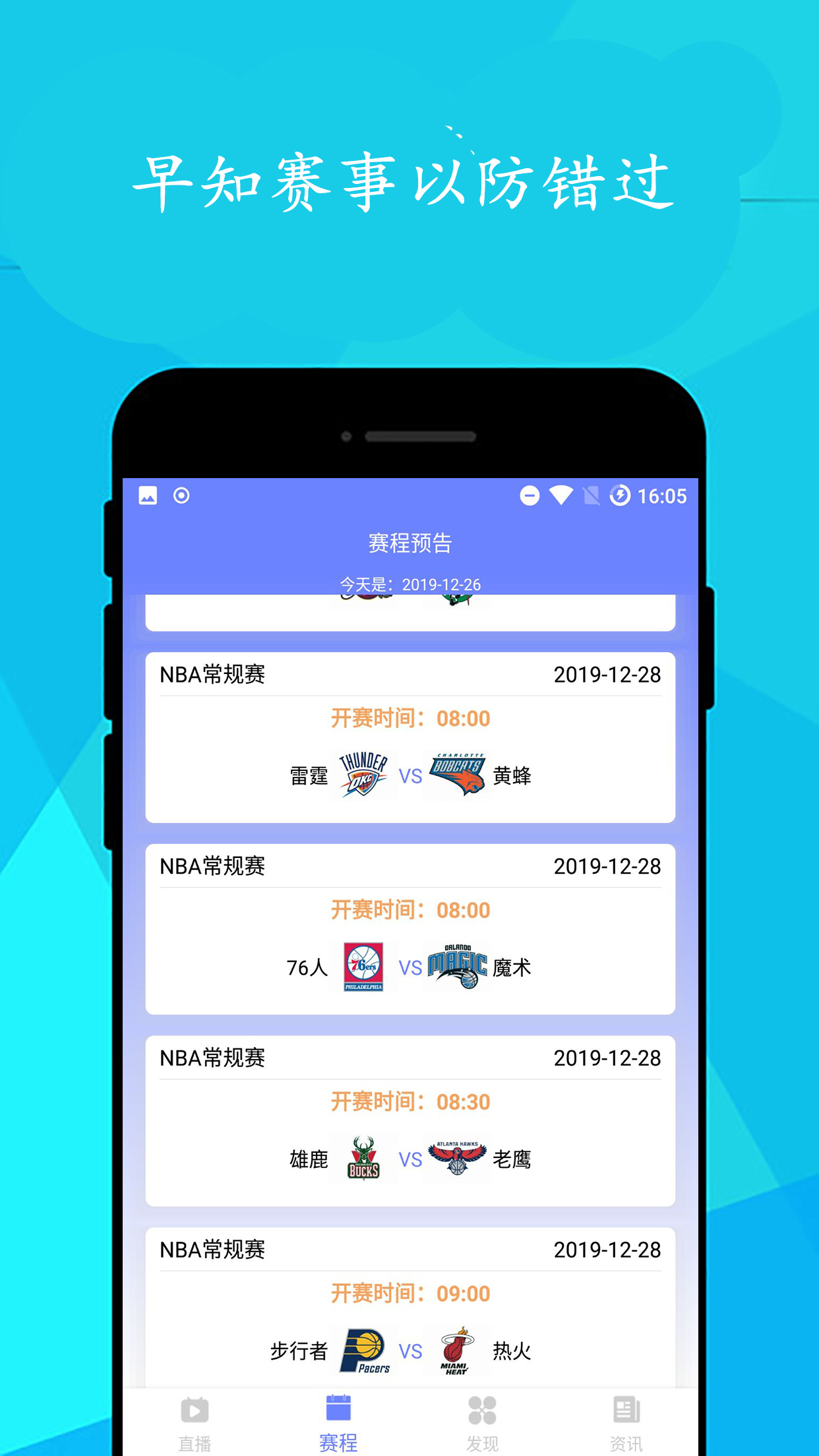 简单球安卓版下载图片1