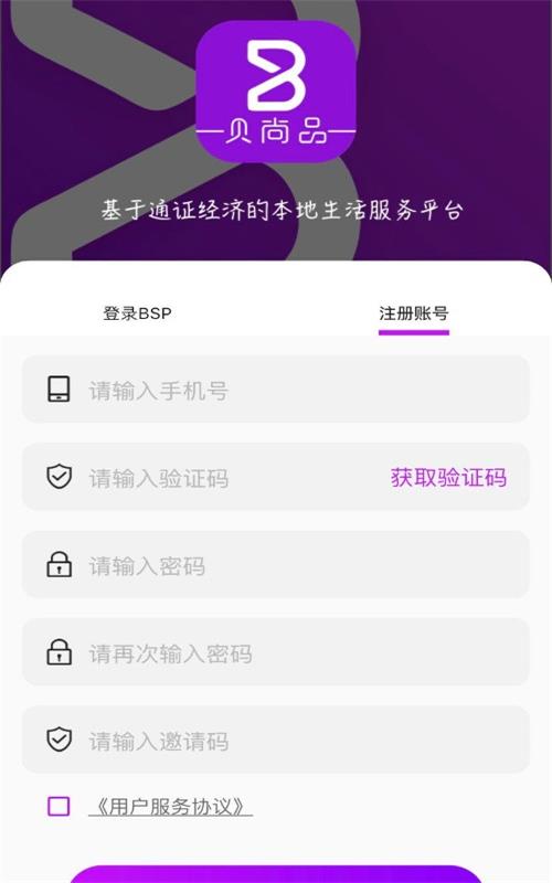 贝尚品安卓版下载（Biosphere）?1: