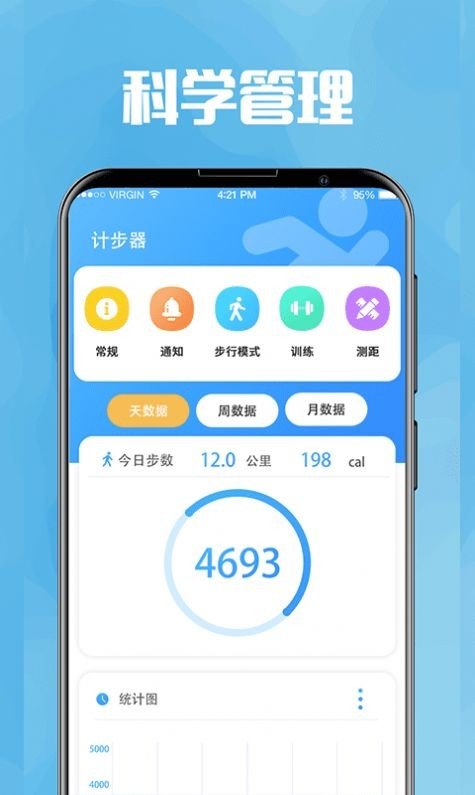 今日喝水提醒app安卓版下载?1: