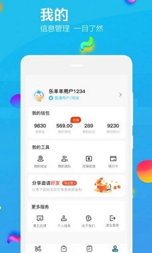 乐洋洋app安卓版下载图片1