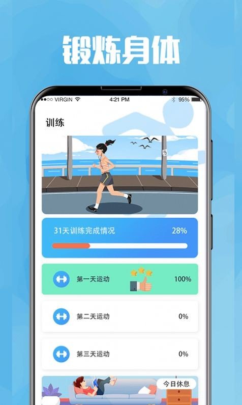 今日喝水提醒app安卓版下载图片1
