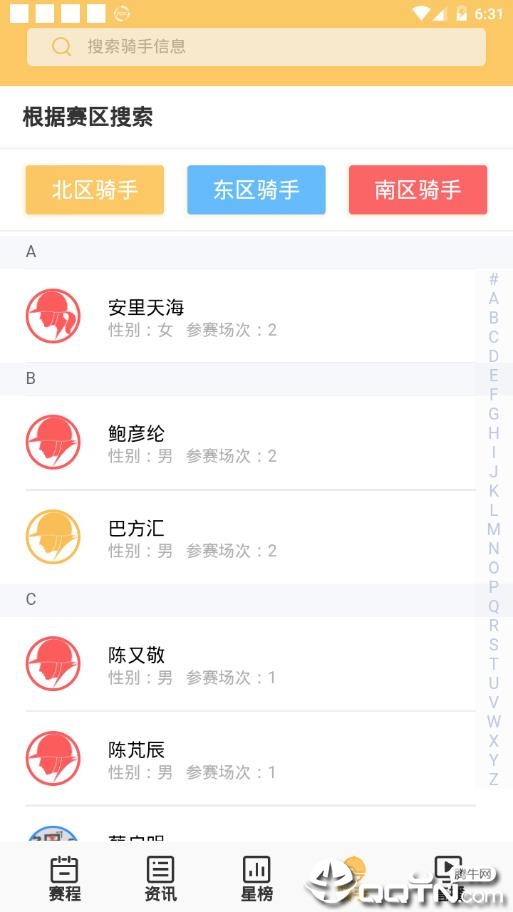 未来之星马术比赛手机最新版下载图片1