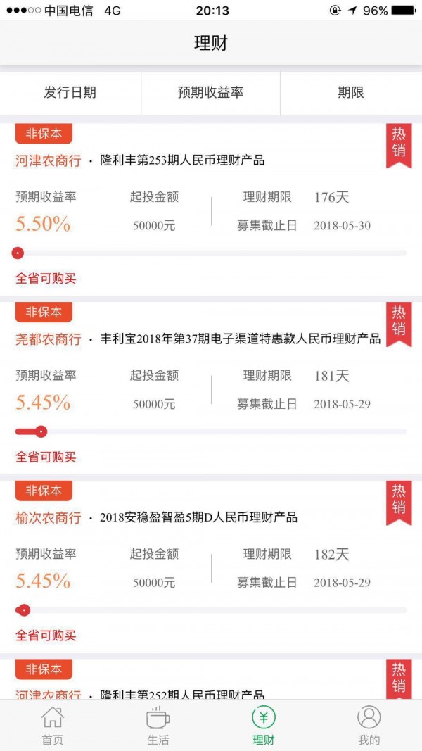 晋享生活安卓版下载?1: