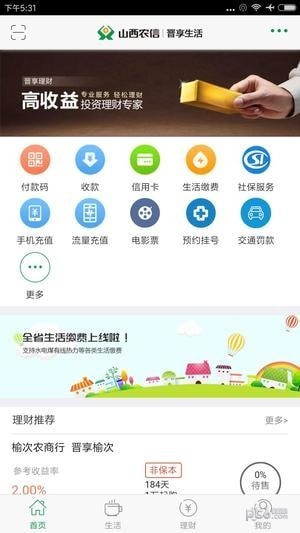 晋享生活安卓版下载?3: