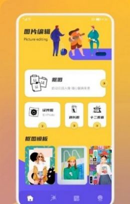 赤焰修图抠图最新版下载图片1