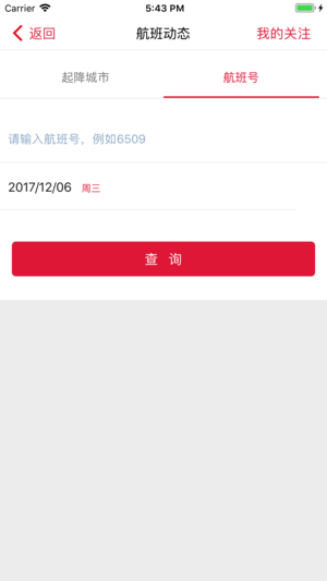 福州航空安装下载?4: