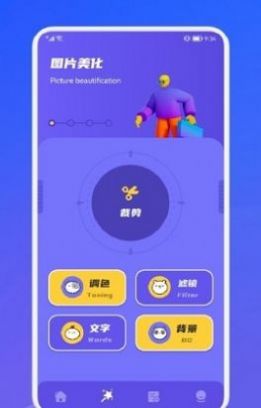 赤焰修图抠图最新版下载?2: