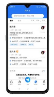 寿光人才网最新版本下载?3: