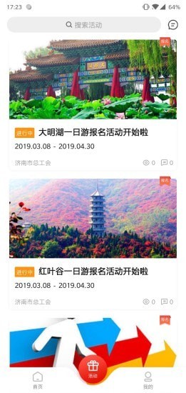 齐鲁工惠最新版本下载?3: