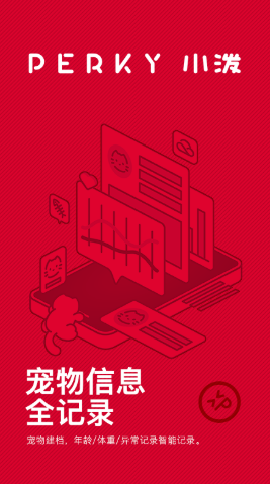 PERKY安卓版下载?3: