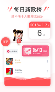 幻音音乐图3