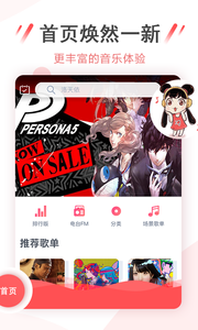 幻音音乐图2