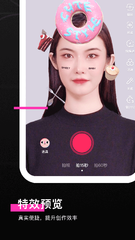 特效君v5.9.0下载图片1