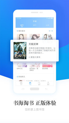 畅读小说免费版图2