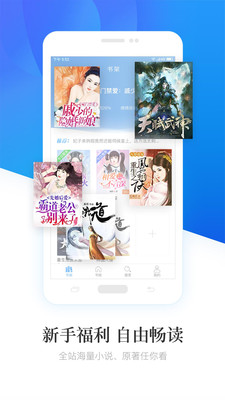 畅读小说免费版图3