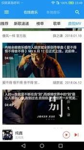 最全音乐安卓版v08.26.32.1下载图片1