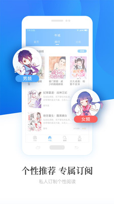 畅读小说免费版图1