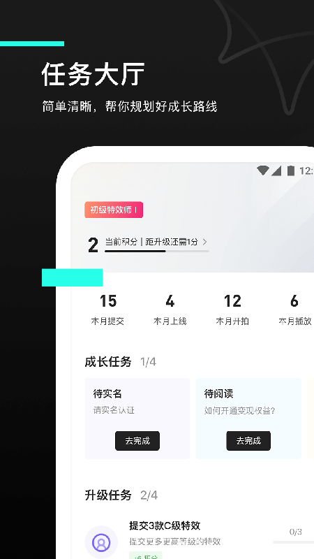特效君v5.9.0下载?1: