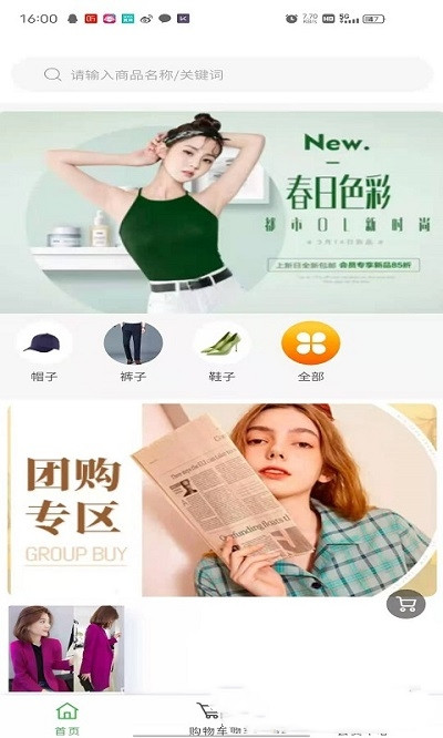 足星购物低价版2021v1.0.1下载?2: