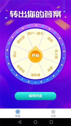吉祥锦鲤官方版下载?1: