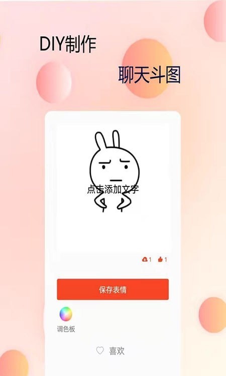 P图字体管家官方版最新版下载?2: