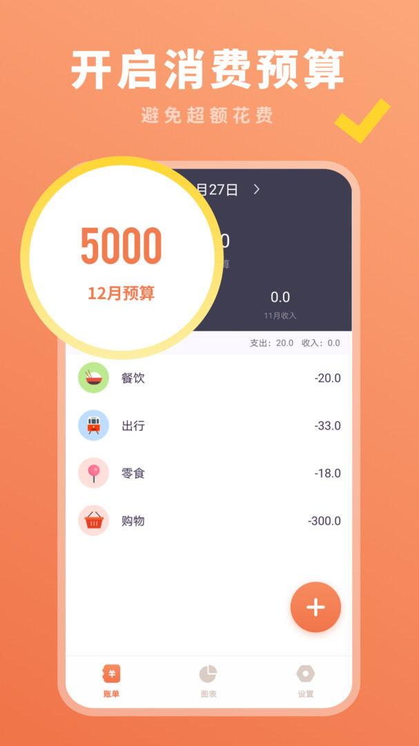 西瓜记账官方版最新版下载?2: