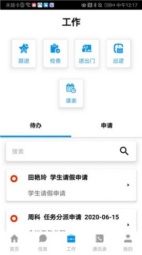华西卫校安卓版下载?2: